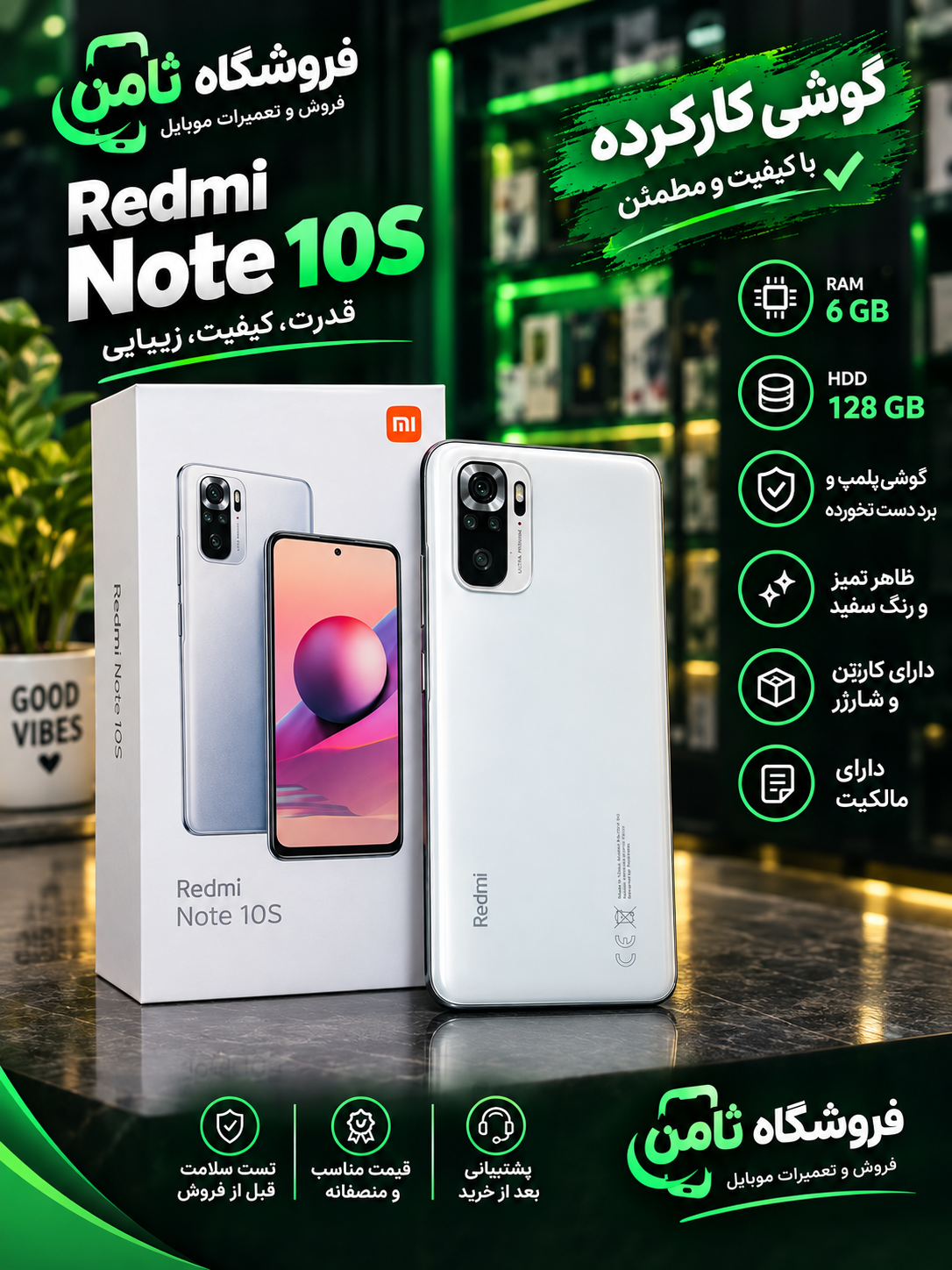 شیائومی نوت 10s