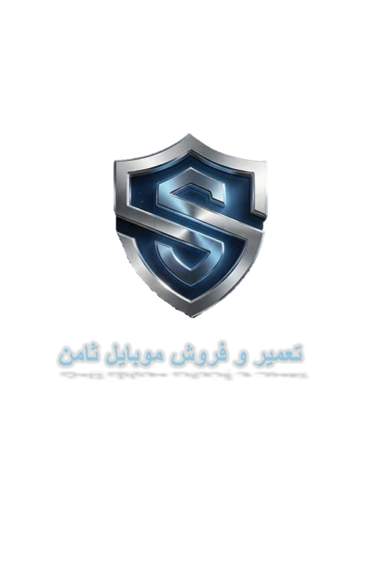 موبایل ثامن ارومیه